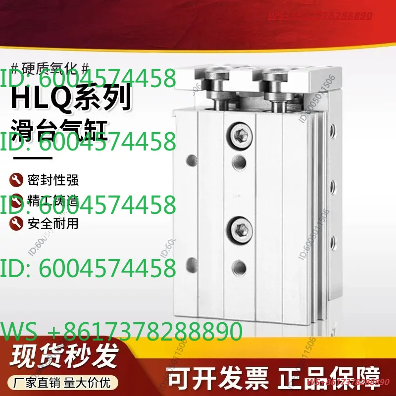 Pneumatic slide cylinder precision guide rail HLQ6/8/10/12/16/20/25 -10X20 * 30X75SX100SA