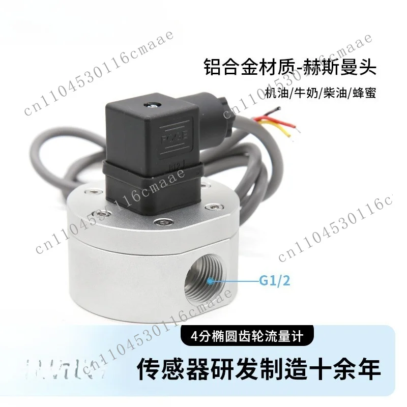 4-Minute elliptical gear flowmeter oil flow sensor G1/2 Hall flowmeter aluminum alloy material