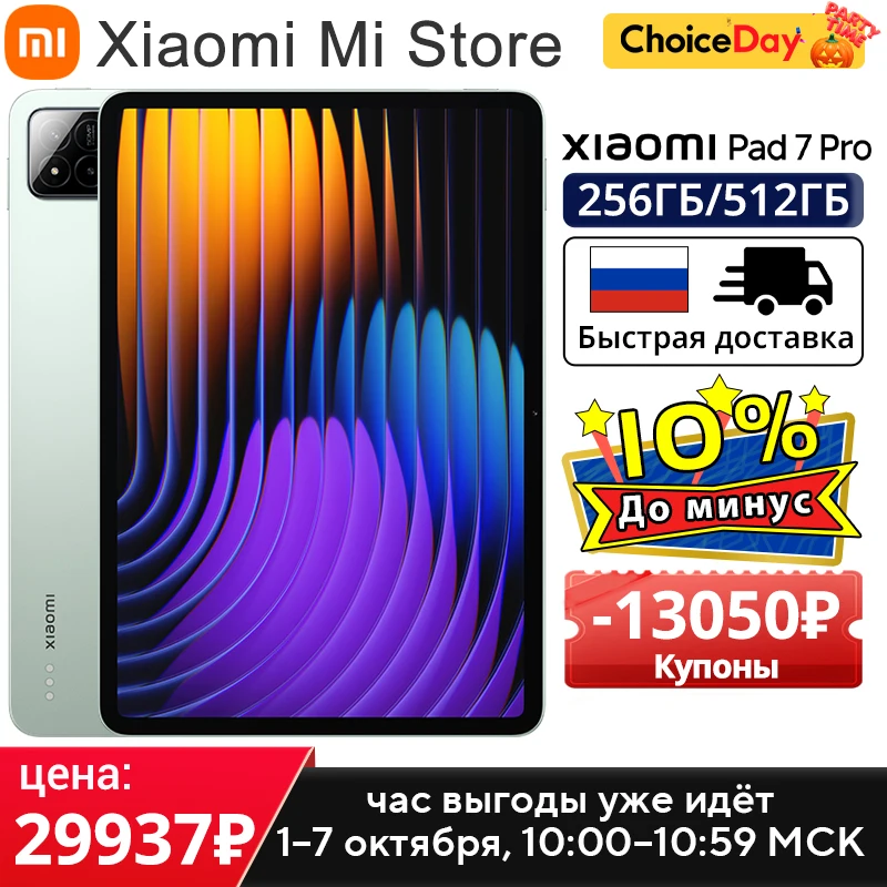 Глобальная версия Xiaomi Pad 7