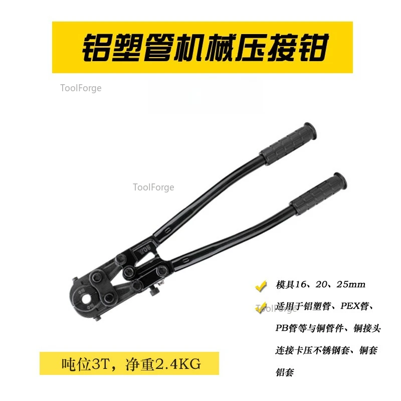CW-1625 Manual Pressure Pipe Pliers  Aluminum Plastic Pipe Fittings Stainless Steel Pressure Pliers Copper Pipe Casing