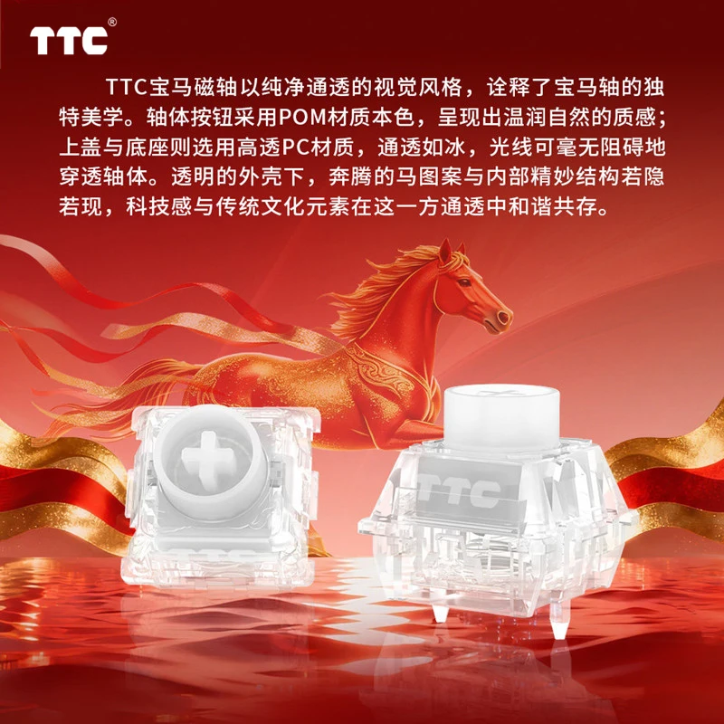 TTC Horse Magnetic Axis Innovative Built-In Axis Sound Package Dual Light Position Transparent RGB Magnetic Axis Keyboard Switch