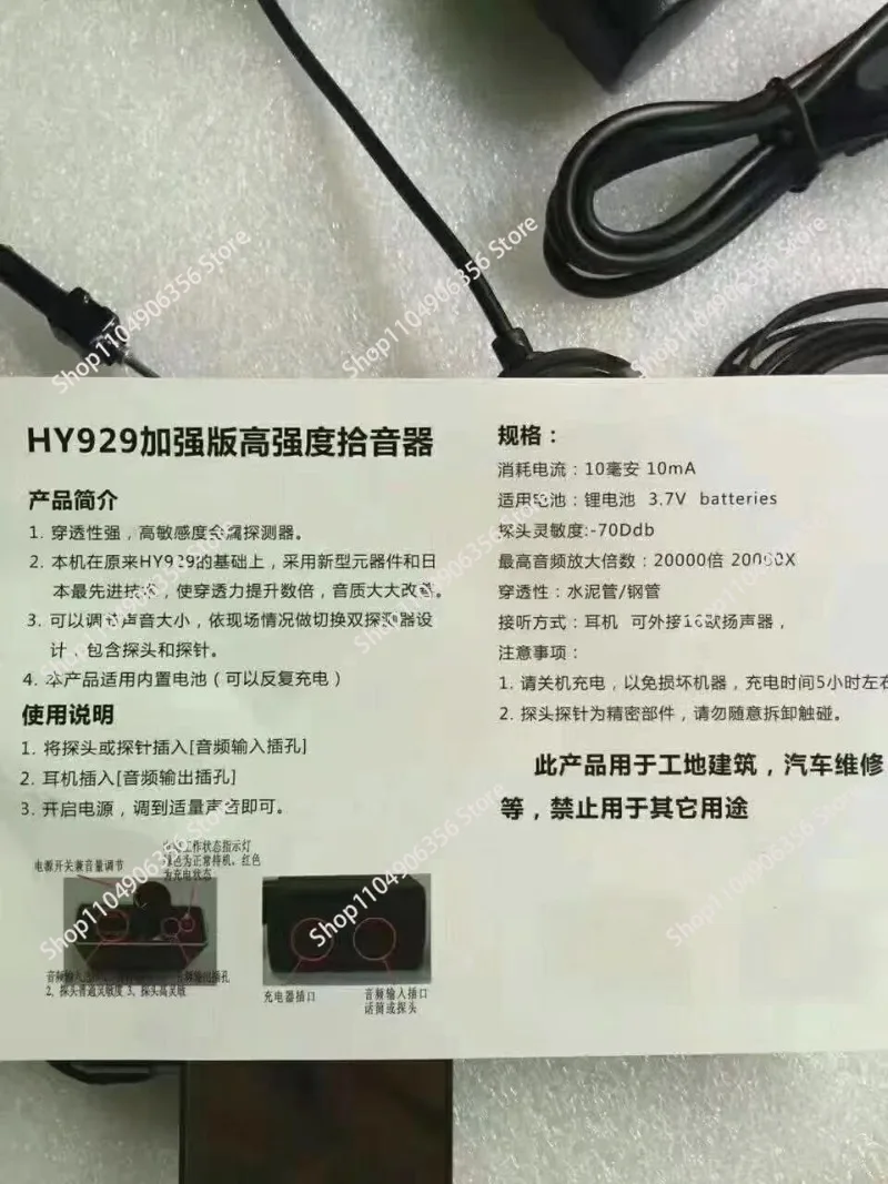 Enhanced Wall Detector Leak Tester, Sound Amplifier Pickup for Floor Heating and Automobile Water Leak Detection