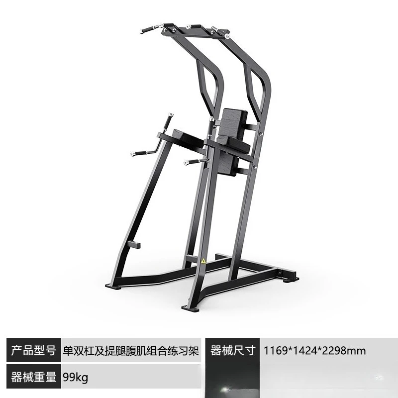 Fitness equipment, single and parallel bars, leg raises, abs, dual-purpose exercise racks, commercial indoor pull-up training