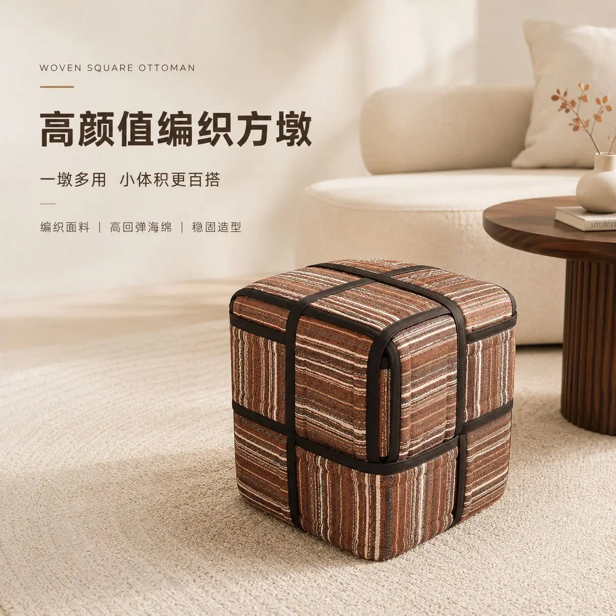 Medieval style shoe changing  simple pier household square sofa pedal  convenient square pier small