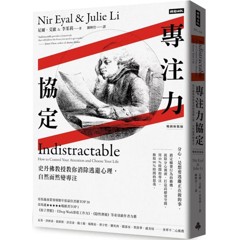 Concentration Agreement Stanford Professor Teaches You To Eliminate Evasion Mentality And Naturally Become Focused Bestseller Ne