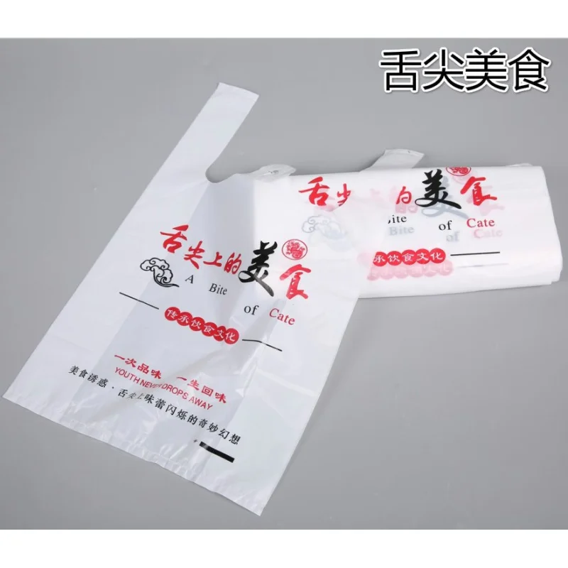 Custom Meituan Hungry Takeaway Bags Thickened Disposable Fast Food Plastic Bags Vest Custom