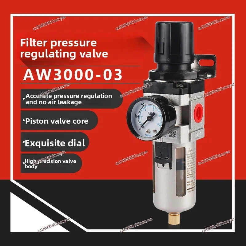 Air pressure regulating and reducing filter oil-water separation air source treatment