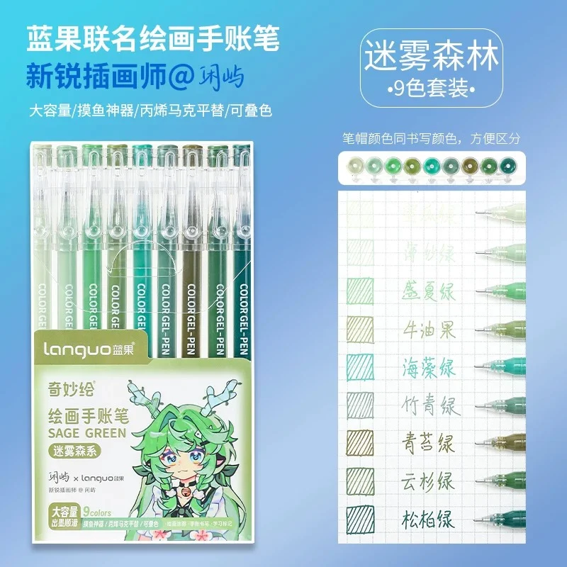 

LANGUO 72/9 шт./компл. разноцветная гелевая ручка, цветная гелевая ручка для рисования, сделай сам, цветная ручка для граффити Morandi, школьные принадлежности для рукоделия
