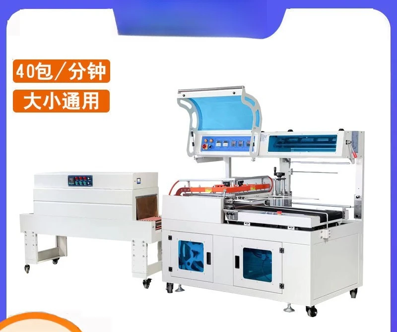 Heat shrink packaging machine Automatic thermoplastic sealing machine L450 sealing , box laminating machine