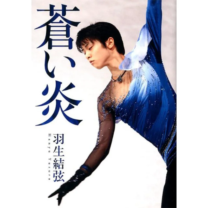 

Blue Flame Yuzuru Hanyu Fusosha 9784594065980 Book