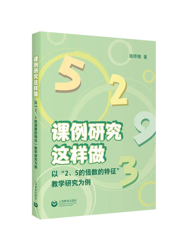 

Book-Winshare Case Study Research Taking the "characteristics Of Multiples Of 2 and 5" As an Example