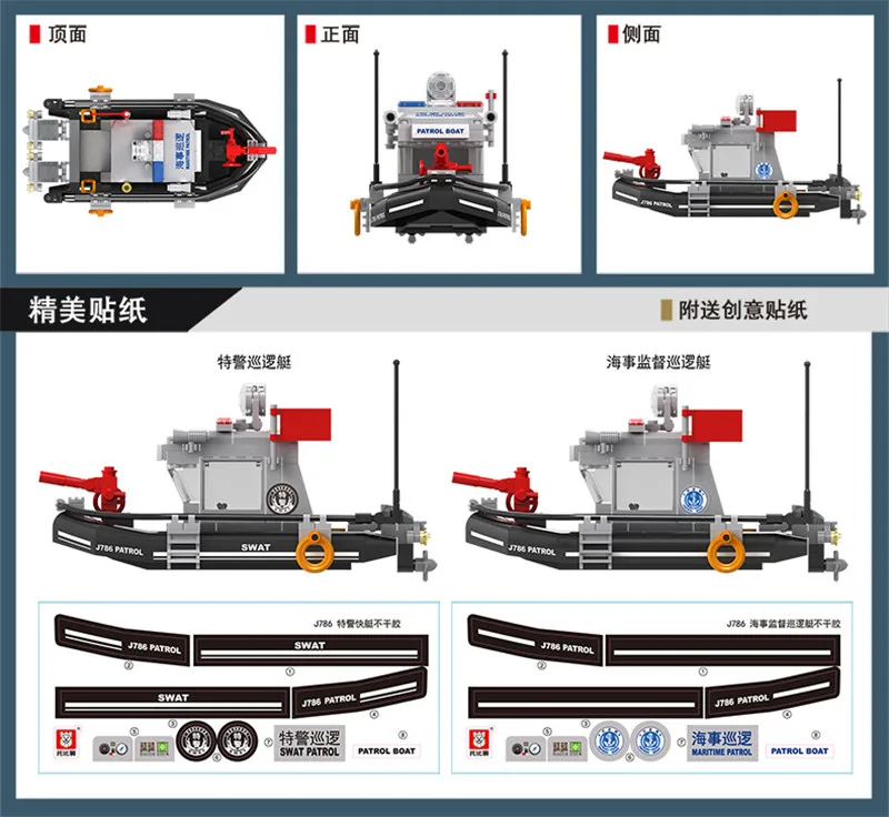 Neue Militär SWAT Patrol Boot Bausteine Set Maritime Polizei Schiff Modell Kit Pädagogisches Spielzeug Für Kinder Jungen