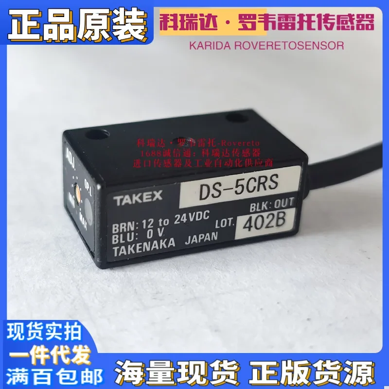 2026 DS-5CRS Genuine Japanese TAKEX Reflective Photoelectric Eye Switch Sensor, Intact Function, With Plug