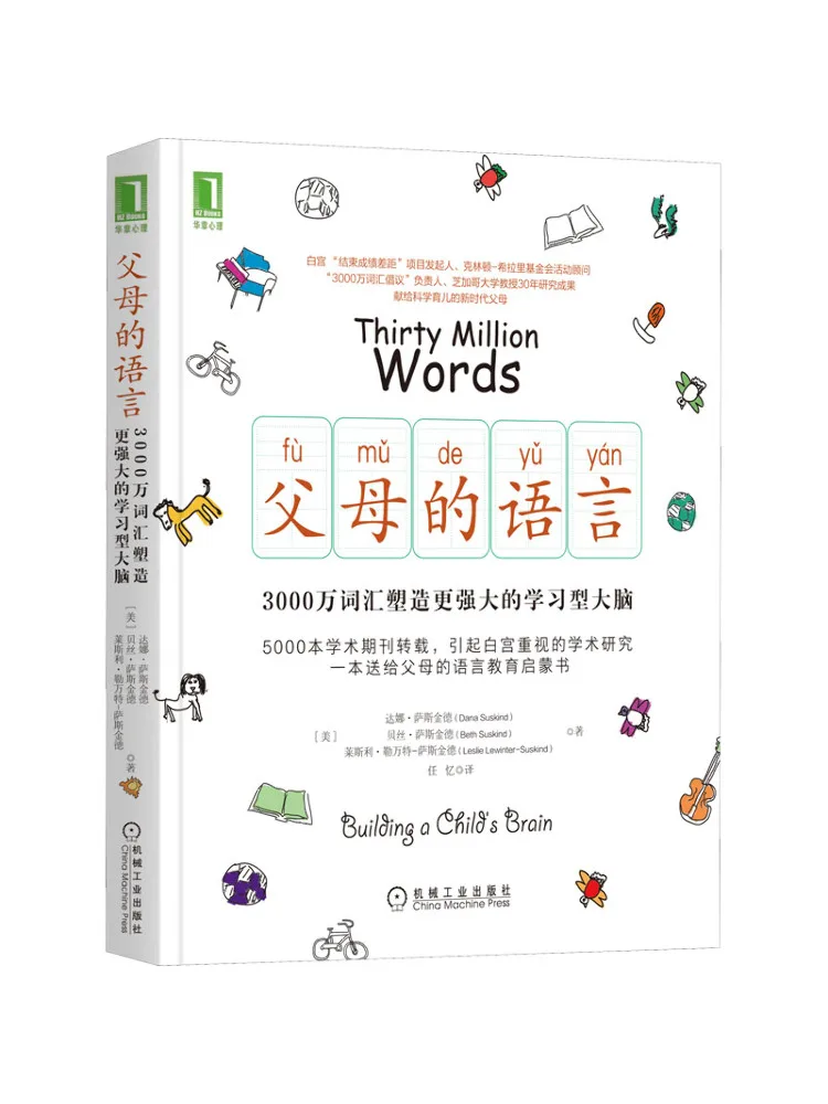 

Book-Winshare Parents' Language 3 Million Vocabulary Shapes a More Powerful Learning Brain