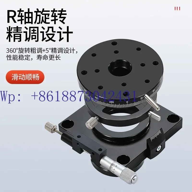 Manual Fine Adjustment of XZR Axis 40/60/90 Precision Displacement Rotating Platform Optical 360 Angle Measurement