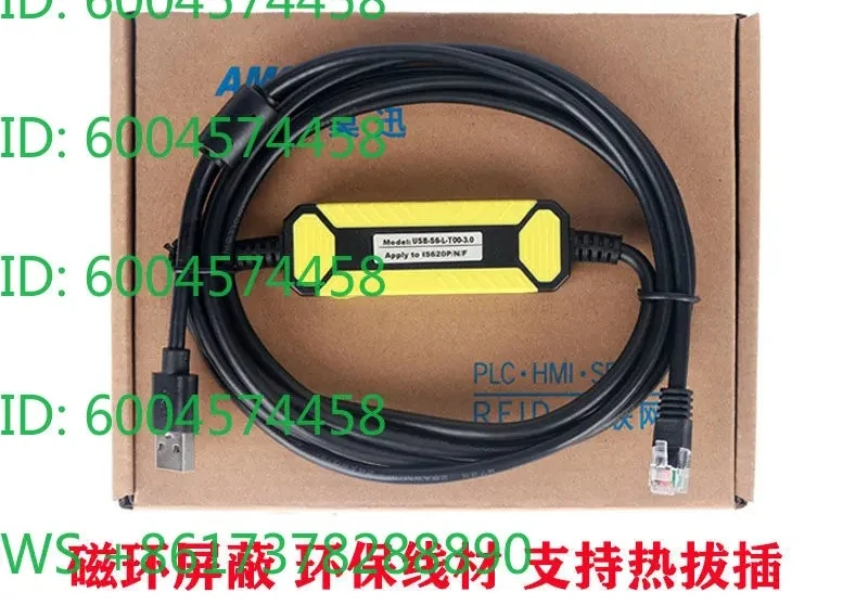 Debug cable IS600P/SV630 data download cable USB-S6-L-T00-3.0