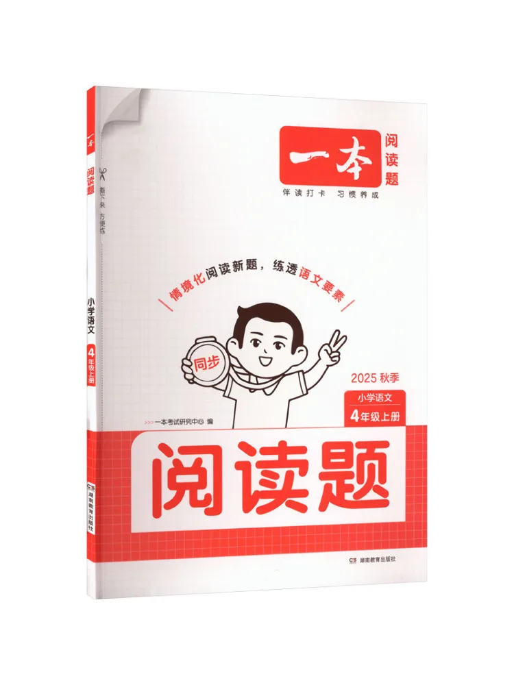 Book-Winshare Readi…