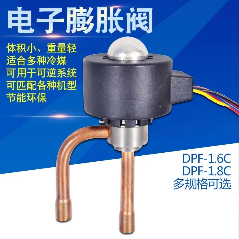 Air conditioning electronic expansion valve DPF1.6C/1.8C refrigeration expansion valve convertible frequency repair R22 R404A