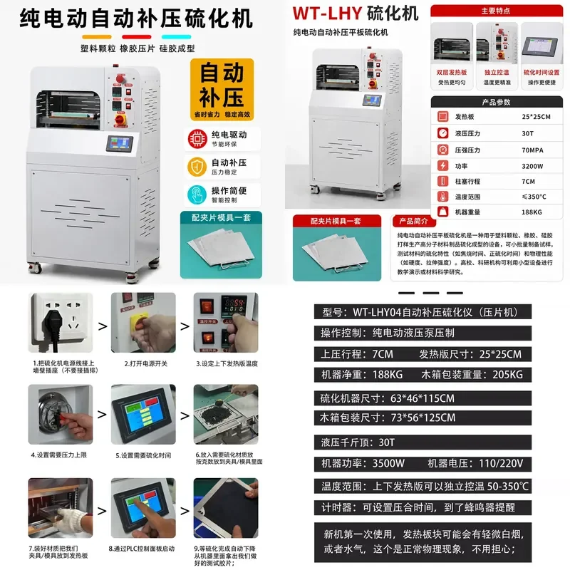 for Laboratory Automatic Compression Flat Electric Vulcanizer Rubber Particle Tablet Press Spline Tensile Hydraulic Testing
