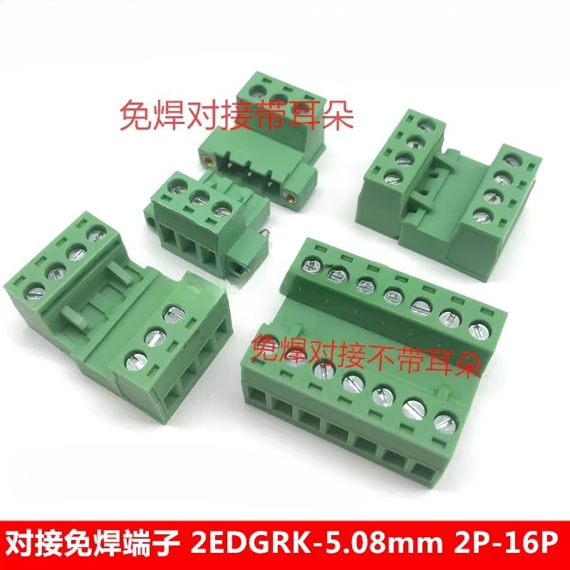 1set 2EDG 5.08mm Solder-free Terminal Block 2EDGRK-5.08 2p-24p Green Pluggable Connector