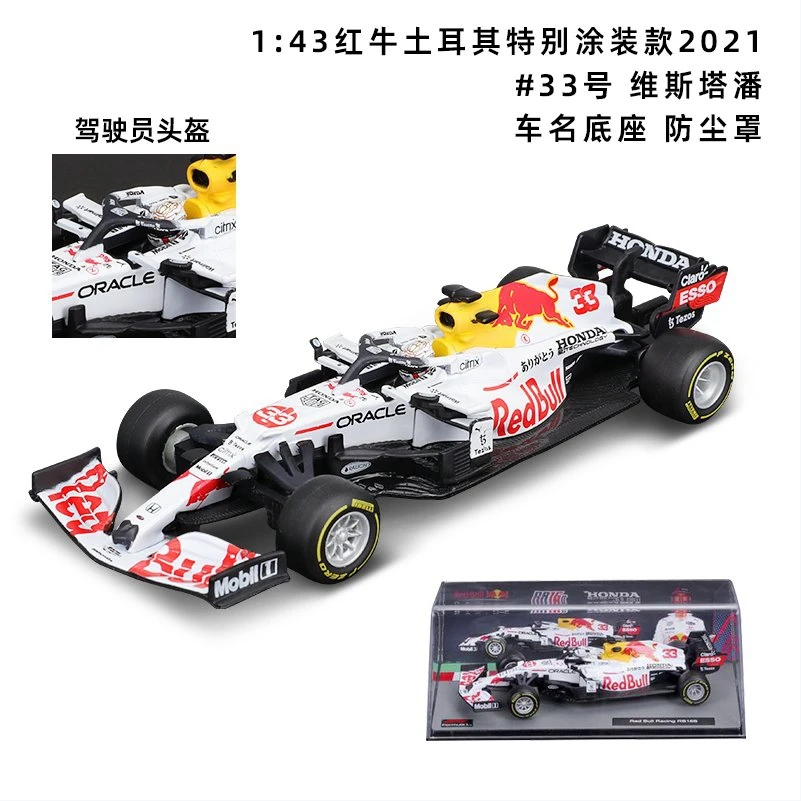 Bburago 1:43 2021 F1 Redbull Honda RB16 RB16B #11 Perez /33 Max