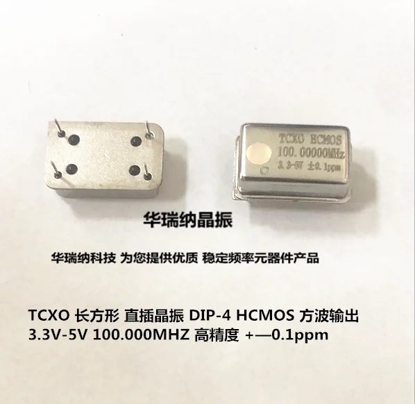 2pcs/lot TCXO 100M 100MHZ 100.000MHZ CMOS 0.1ppm chips Electronic new