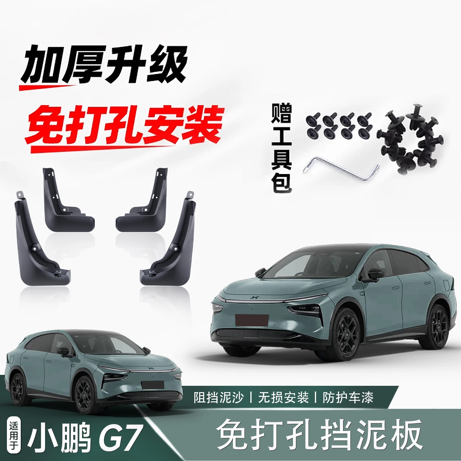 

For Xpeng G7 2025 Car Mudflaps Mud Flaps Splash Guards Mudguards Mud Flap Front Rear Fender Protector