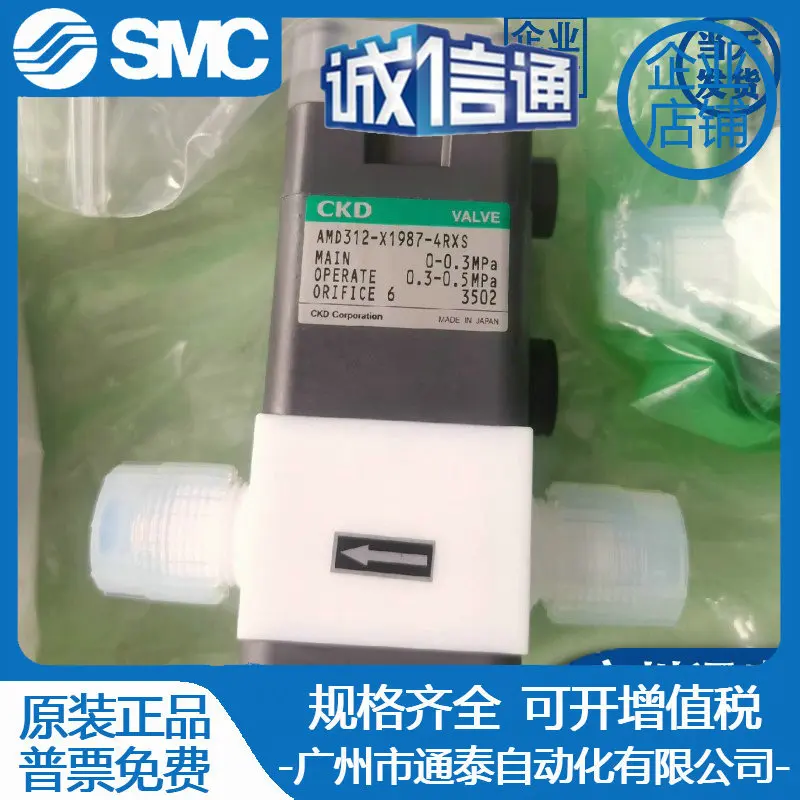 2025 Ckd Liquid Val…