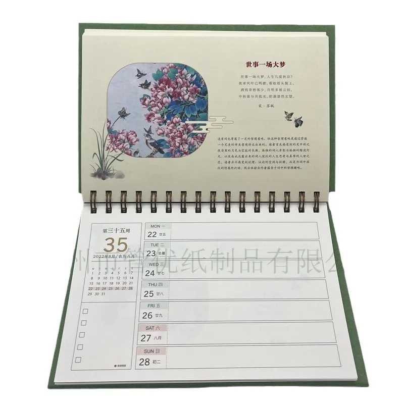 Customized. Desk Calendar Customized's National Style Culture Promotion Plan Self-Discipline Support Writing Ad