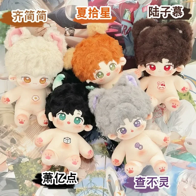 Stuffed 20cm Light and Night Jesse Sariel Charlie Osborn Evan Cute Cotton Idol Super Star Doll Peripherals Toys Collection Gifts