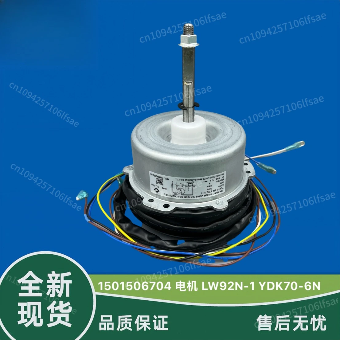 

Applicable to the new Gree 5P horse air conditioner external machine motor motor outdoor fan YDK70-6N LW92N-1