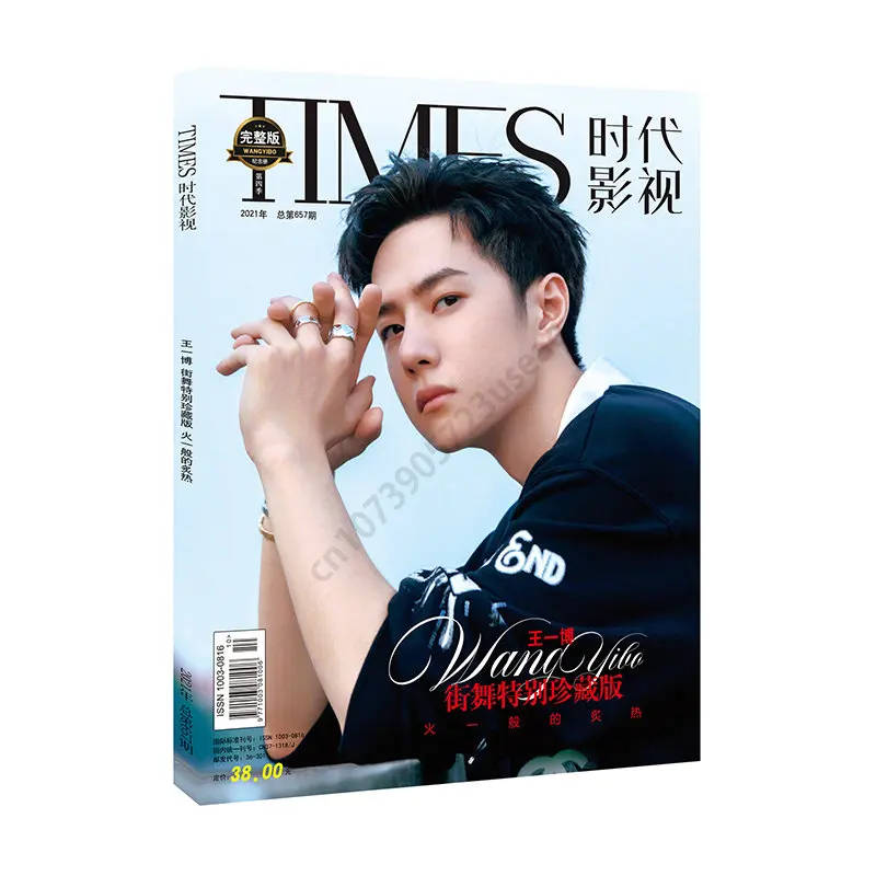 Wang Yibo Times 영화 탄창 (657 iIssues) 페인팅 앨범 북 언테임드 스타 피규어 사진 앨범, 포스터 북마크 스타 어라운드