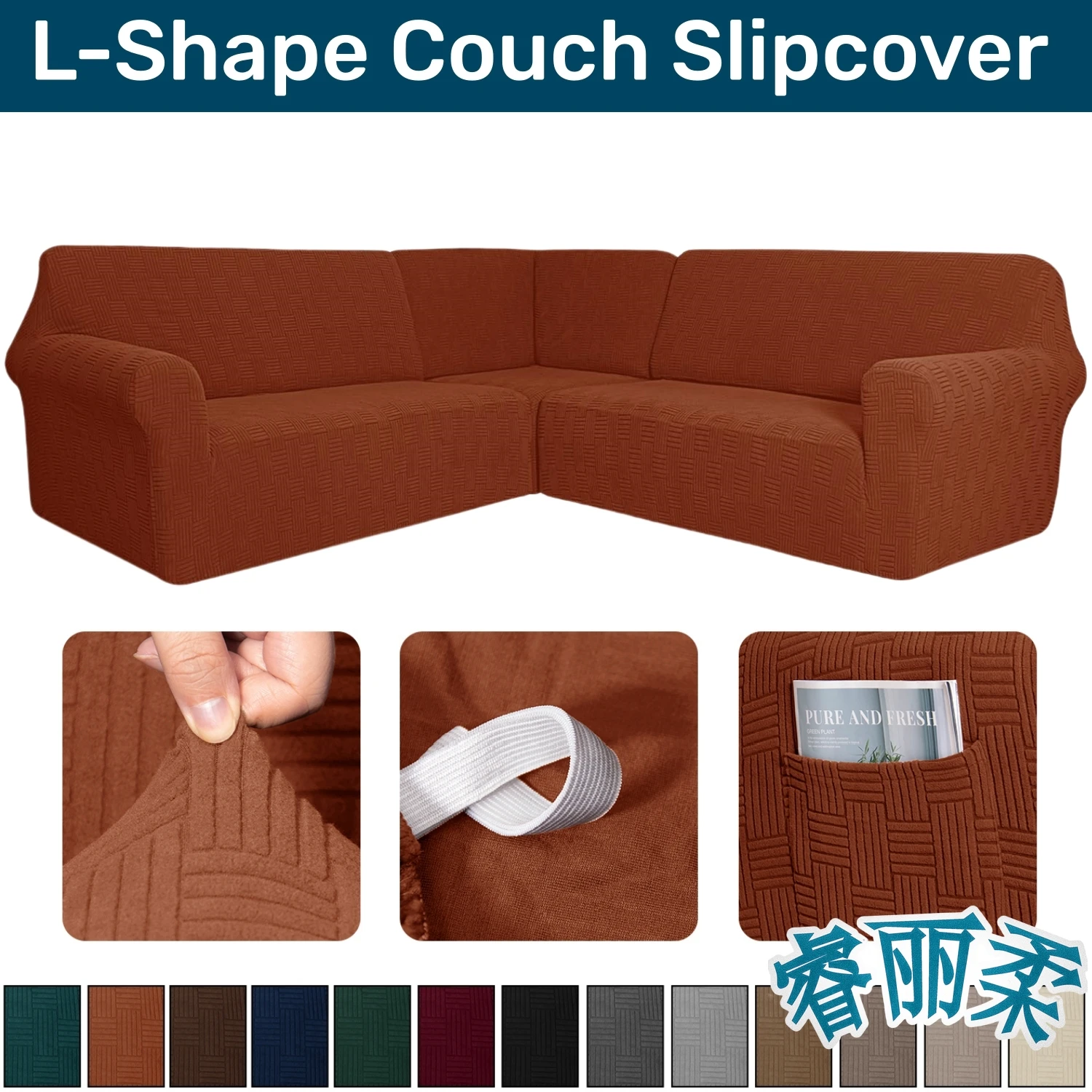 

Жаккардовый угловой чехол для дивана, 5-местный L-образный секционный чехол для дивана, эластичный моющийся комплект из 3 предметов, декор для дивана