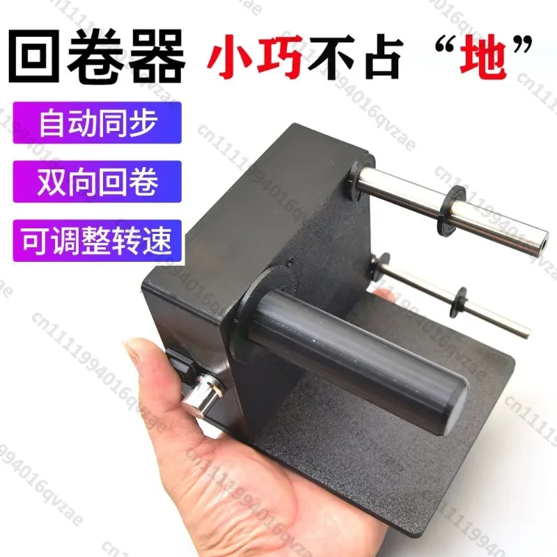 self-adhesive-label-automatic-rewinder-rewinder-rewinder