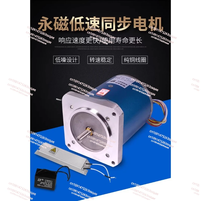 

90TDY060 Permanent magnet low speed synchronous motor 220V