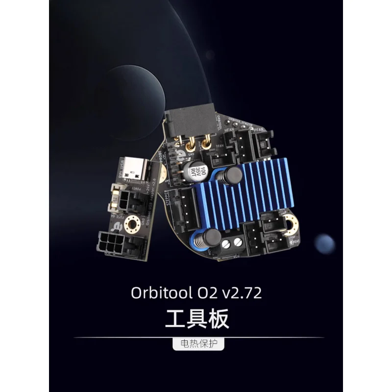 

Original LDO Orbitool O2 v2.72 tool board for Orbiter Extruder extruder
