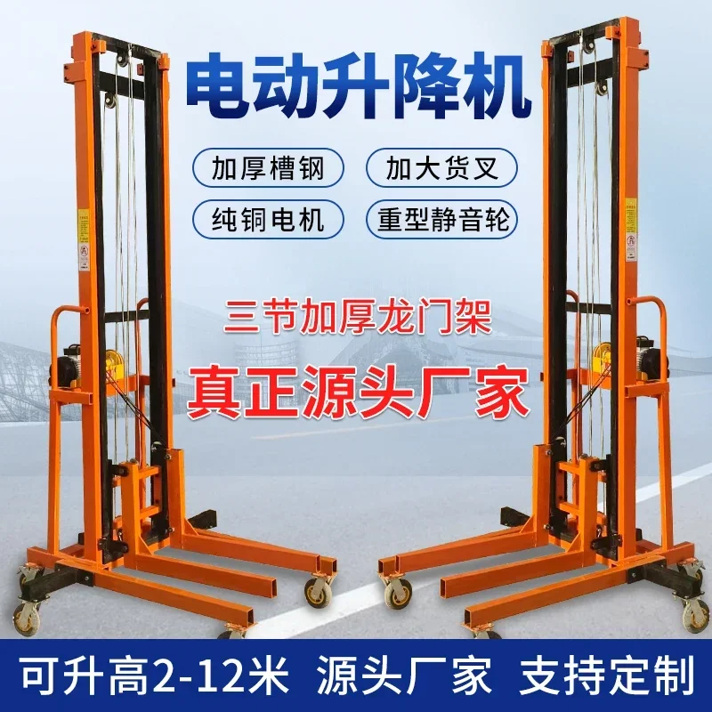 Fire pipe installation lift 220v electric brick machine loading and unloading