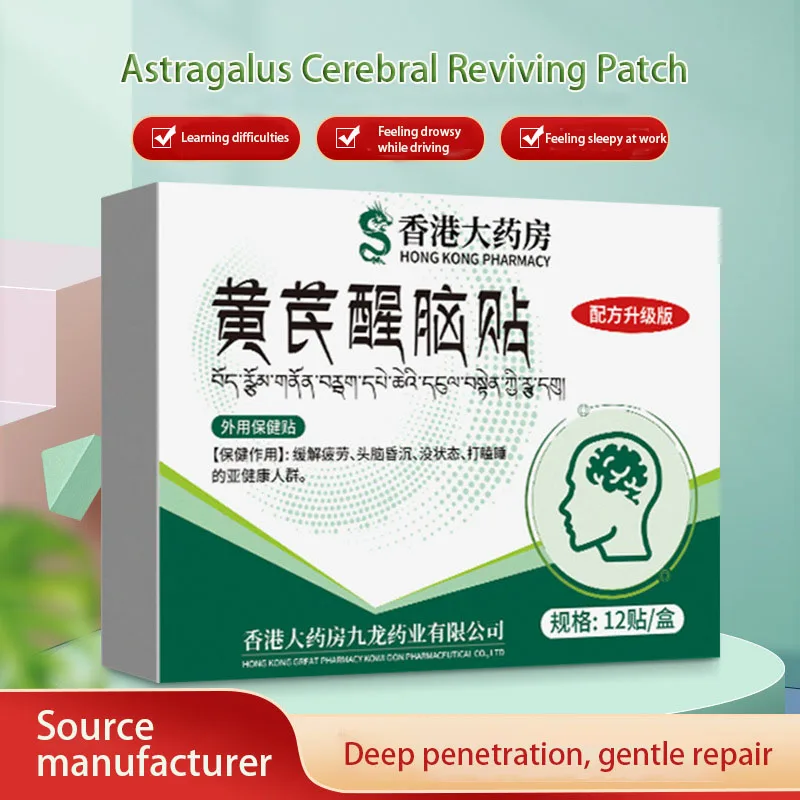 Hong Kong Pharmacy Astragalus Refreshing Patch Relieves Fatigue, Awakening Patch, Motion Sickness, Motorcycle and Ship External Health Care Patch