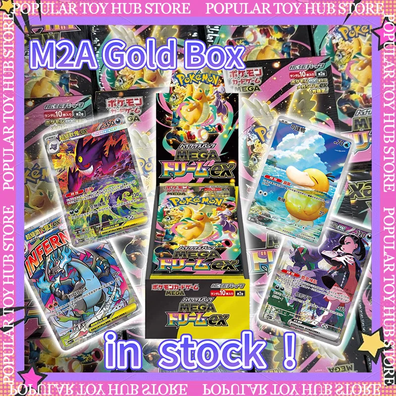 

В наличии оригинальный M2a Pokemon PTCG The Golden Box, японское издание, усилитель карт M2A, китайская золотая коробка, коллекционная коллекционная коллекция