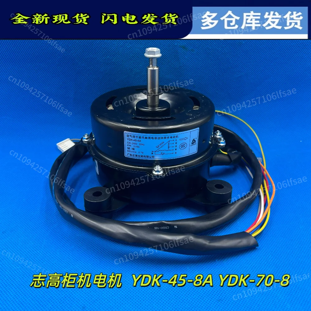 

Chigo air conditioner 2-5 horses, cabinet indoor motor YDK-35-8 YDK-45-8A YDK-70-8