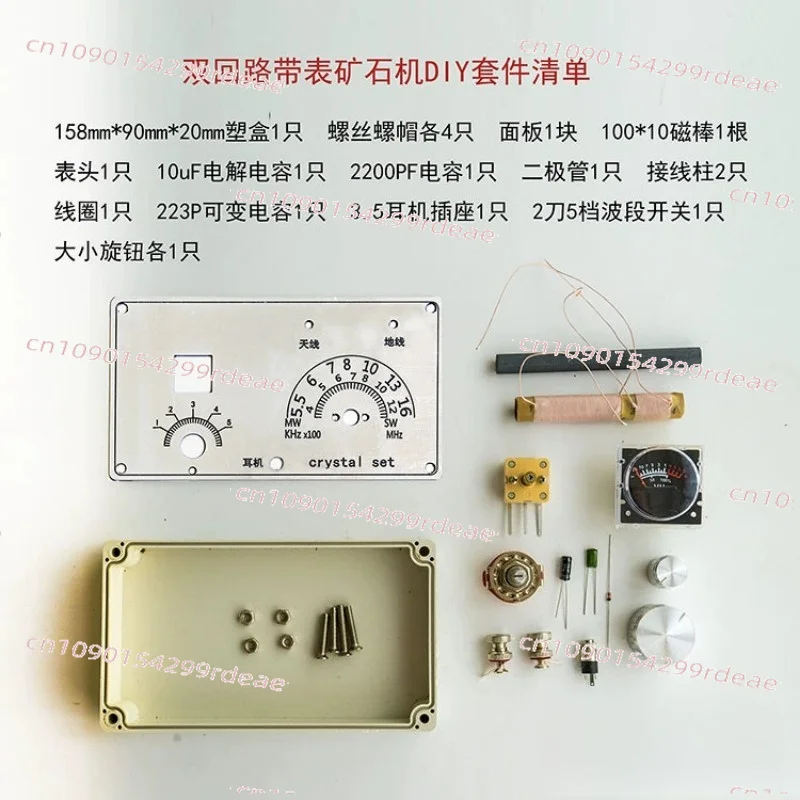 Ore radio, small and beautiful, with watch head, mining machine DIY assembly kit (without high resistance earphones)