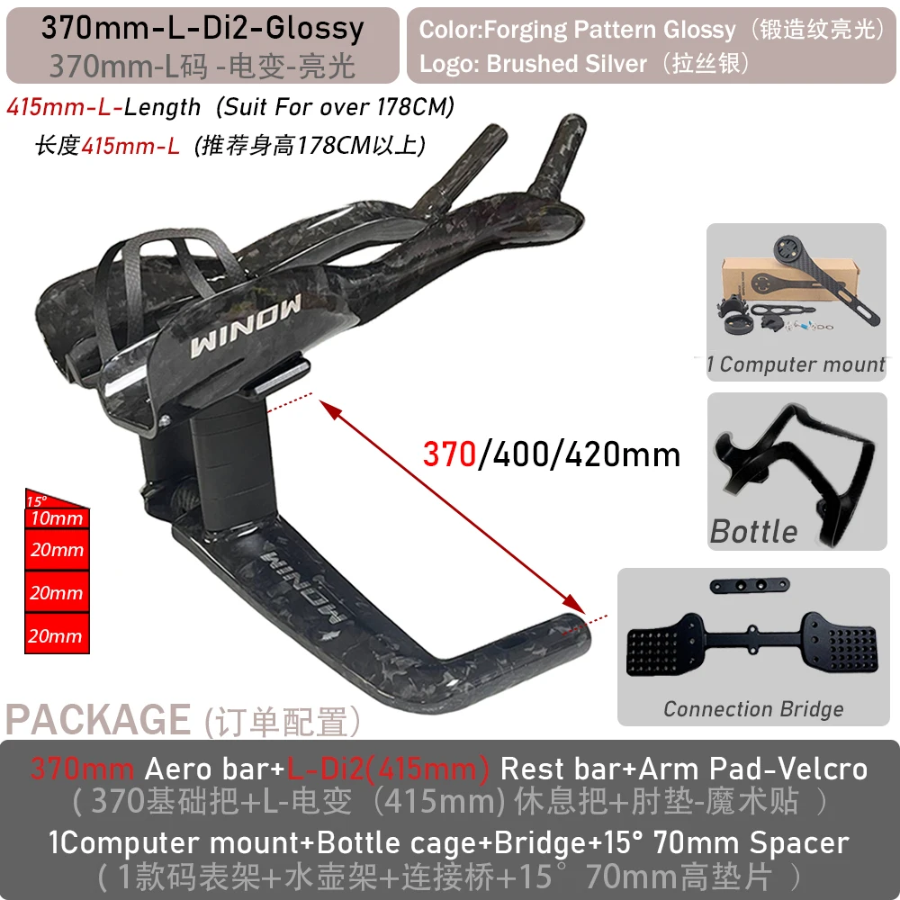 FINTOWON HB052 Carbon TT Handlebar 15° 370-420mm