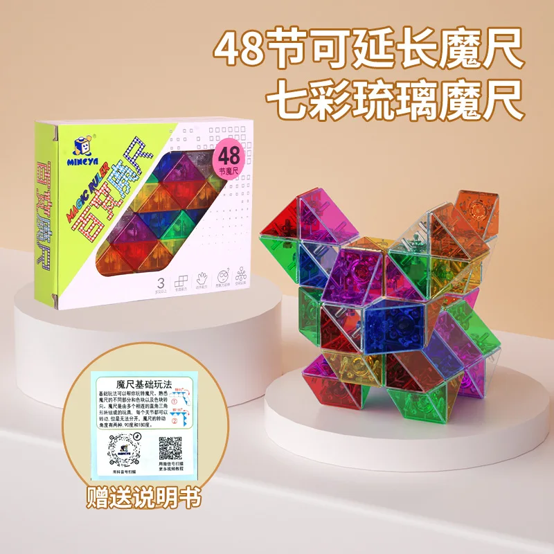 Rainbow Colored Magic Ruler para Crianças, Puzzle Toys, Intelligence Cube, Twist Snake, Folding Deformation Toy, Hundred Variations