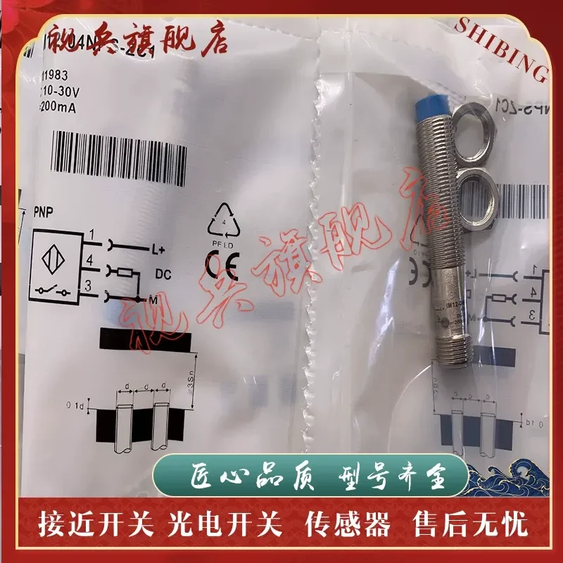 IM12-04NPS-VC1 Proximity Switch Sensor for Industrial Automation Applications Brand New in Stock with Quality Assurance