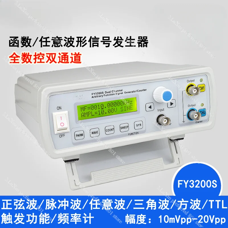 FY3200S Dual Channel Arbitrary Waveform DDS Function Signal Generator/Signal Source/Frequency Meter/FY2200S