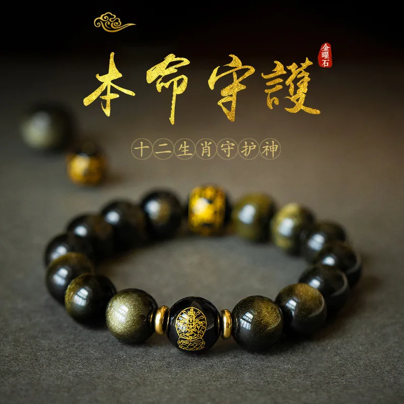 Birth Buddha Obsidian Men and Women Couple Bracelet Prayer Beads Jewelry