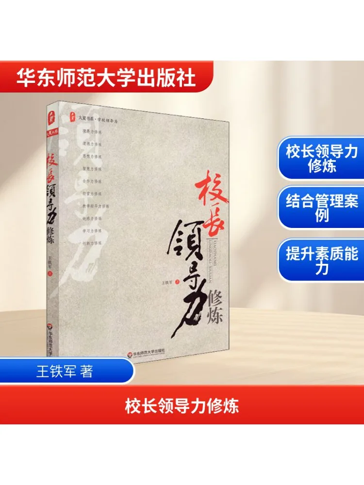 

Книга-Winshare Principals' Научение лидерства