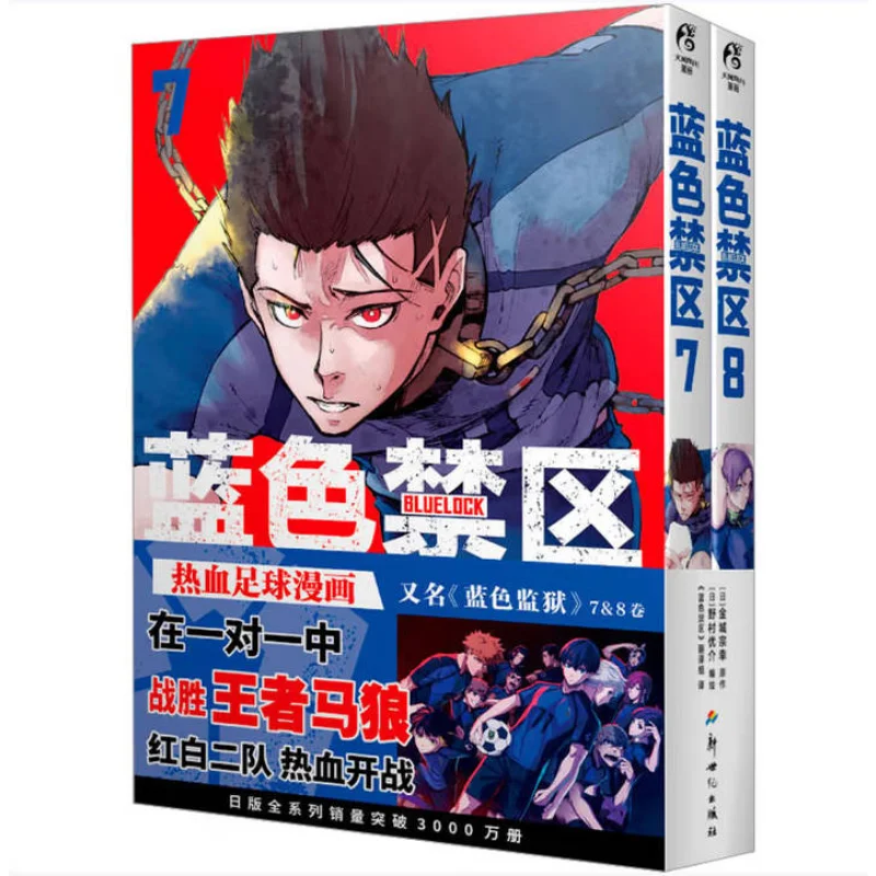 

Blue Forbidden Zone 782 Volumes Complete Set Soyuki Kinjo Japan New Century Publishing House 9787558344220 Book