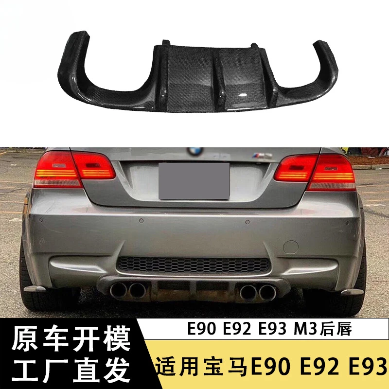 

SAARSuitable for BmwE90 E92 E93 M3Carbon Fiber Rear Lip Tail Lip Rear Bumper Lower Lip Modified Surround