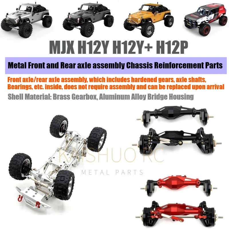 MJX H12Y H12Y+ H12P RC Car Spare Parts Metal Front and Rear Axle Assembly Chassis Reinforcement Weight Gain
